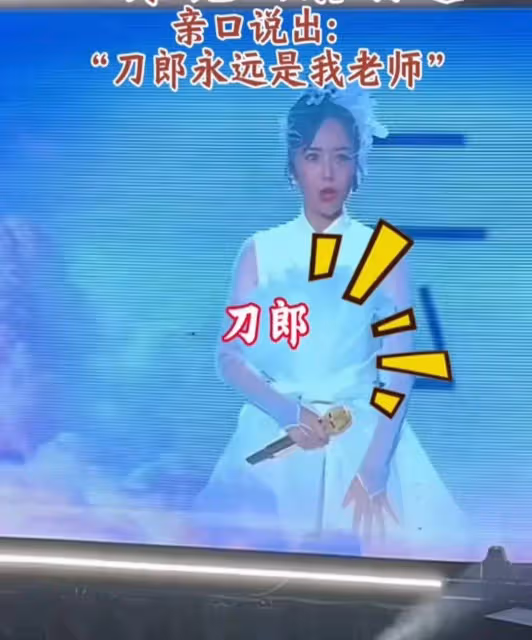 雲朵演唱《愛是你我》突然雙膝跪地感謝師父刀郎,沒忘恩師情誼