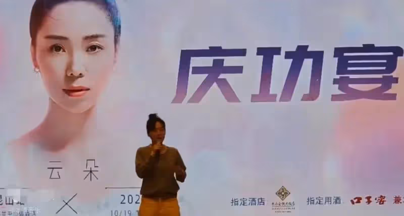 雲朵演唱《愛是你我》突然雙膝跪地感謝師父刀郎，沒忘恩師情誼