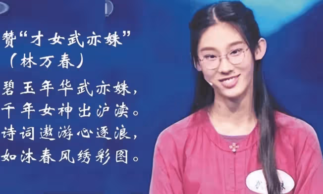 事實證明,「消失」多年的清華才女武亦姝,證實了董卿當年沒說錯