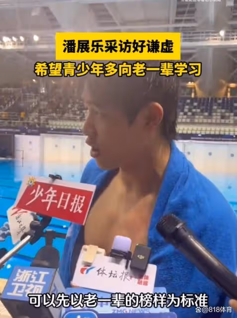 笑噴!潘展樂被問青少年偶像:先以老一輩為標準 我缺點多還需沉澱