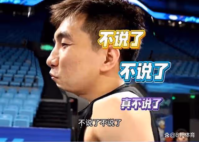 笑噴!郭艾倫吐槽周琦:剛來就不打啊 天天擱家帶娃玩兒舒服死了