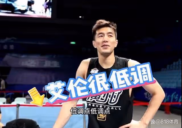 笑噴!郭艾倫吐槽周琦:剛來就不打啊 天天擱家帶娃玩兒舒服死了