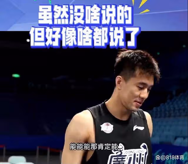 笑噴!郭艾倫吐槽周琦:剛來就不打啊 天天擱家帶娃玩兒舒服死了