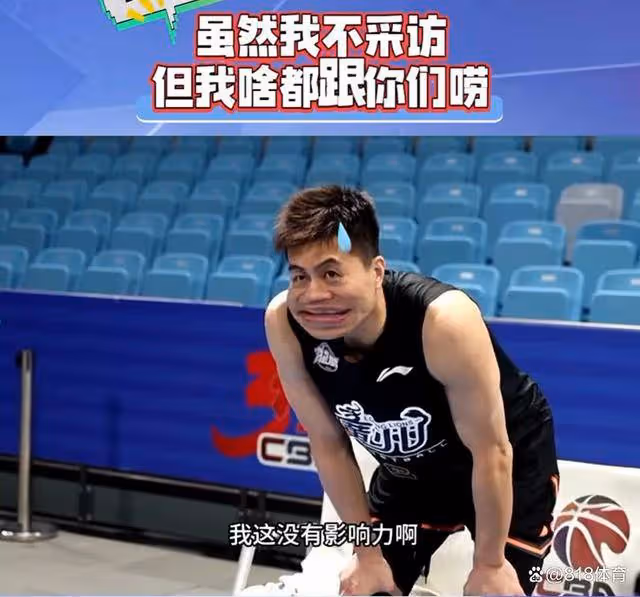 笑噴!郭艾倫吐槽周琦:剛來就不打啊 天天擱家帶娃玩兒舒服死了