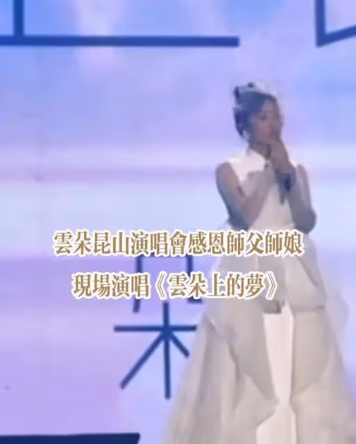 雲朵開啟演唱會,現場十分熱鬧上座率高,感謝師父永遠是刀郎徒弟