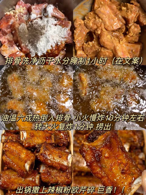 椒鹽排骨這樣做,真的好吃到哭,外酥里嫩,超級入味