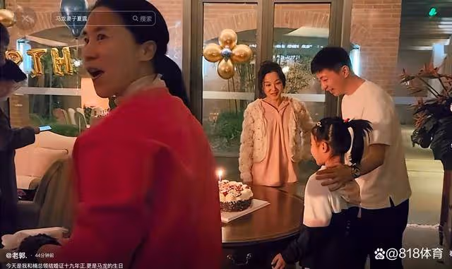 排面!王楠和巨富老公北京豪宅為馬龍慶生,龍隊攜美麗妻子夏露撒糖