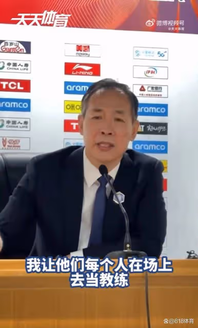 首鋼4連勝?許利民發布會發飆:非常糟糕的比賽!我們被自己打敗了