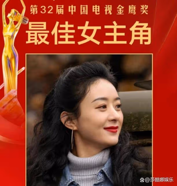 趙麗穎憑藉風吹半夏獲金鷹最佳女主,36歲飛天視後,37歲二封視後