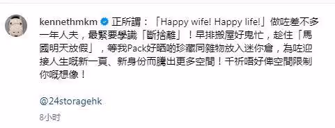 TVB女星湯洛雯有喜？年過半百視帝馬國明疑官宣做爸爸：迎接人生新一頁新身份