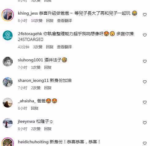TVB女星湯洛雯有喜？年過半百視帝馬國明疑官宣做爸爸：迎接人生新一頁新身份