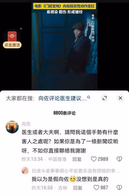 向佐紅毯再現摸鼻樑招牌動作 醫生：會接觸「危險三角區」
