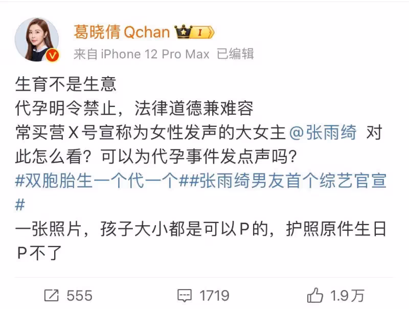 太嚇人!葛曉倩爆張雨綺後,神秘人打電話讓她保重,家人也被盯上