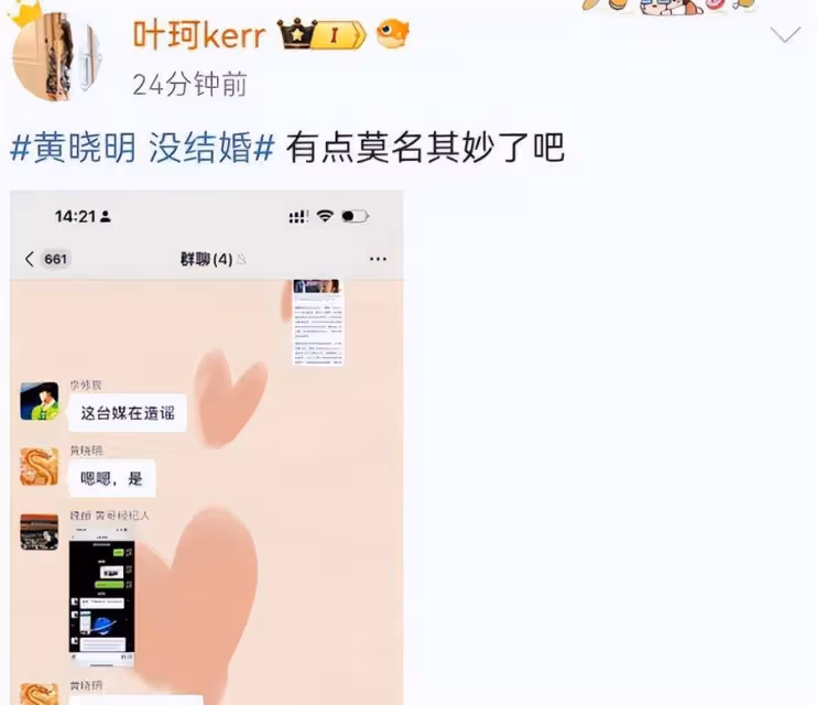 「拋棄」楊穎、選擇「蛋糕妹」的黃曉明,淪為全網笑話,楊冪的話終於有人信了