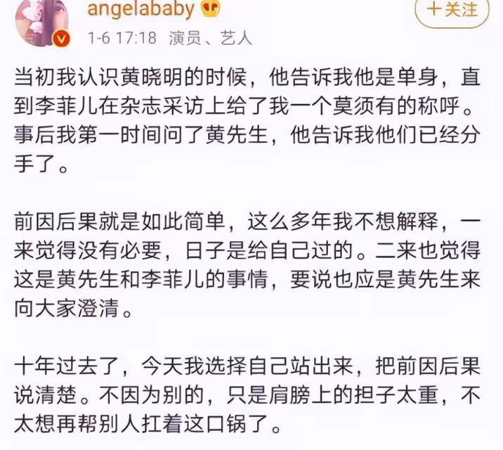 「拋棄」楊穎、選擇「蛋糕妹」的黃曉明,淪為全網笑話,楊冪的話終於有人信了