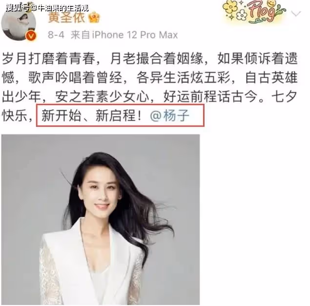 黃聖依楊子的窒息婚姻:男方半夜給美女打視頻,一個忍者一個活爹
