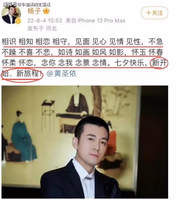 黃聖依楊子的窒息婚姻:男方半夜給美女打視頻,一個忍者一個活爹
