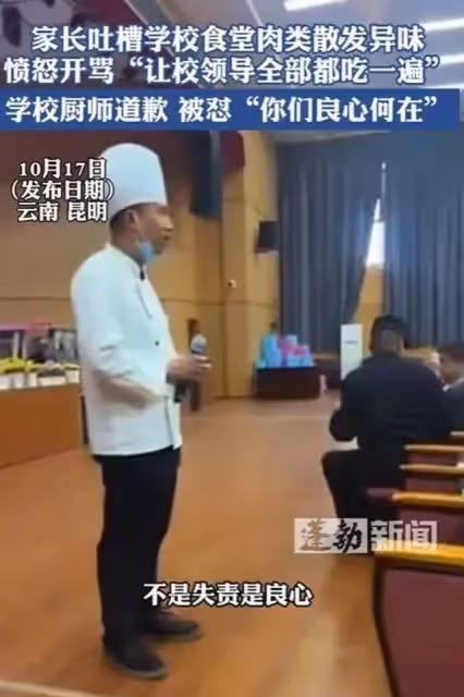 雲南臭肉事件後續:供應商沒問題,學校沒問題,我們都冤枉別人了