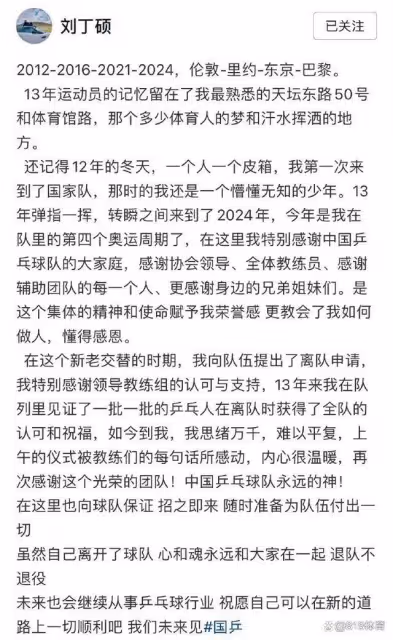 侮辱性極強!鄧亞萍被問劉丁碩一臉懵:是桌球運動員嗎?