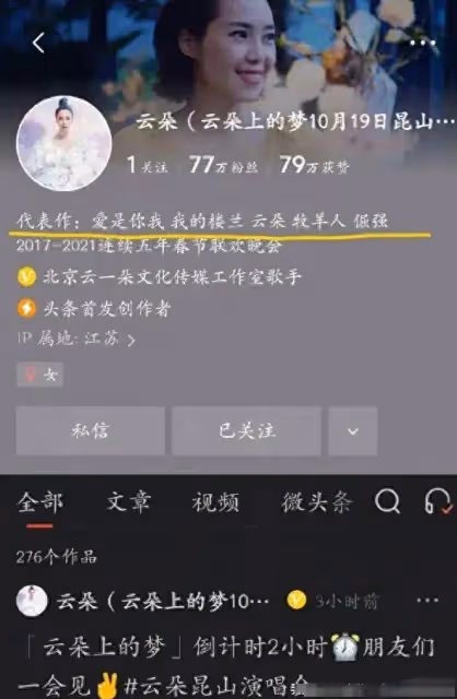 雲朵將刀郎作品標成自己代表作,還有2個月就不能使用,她該如何