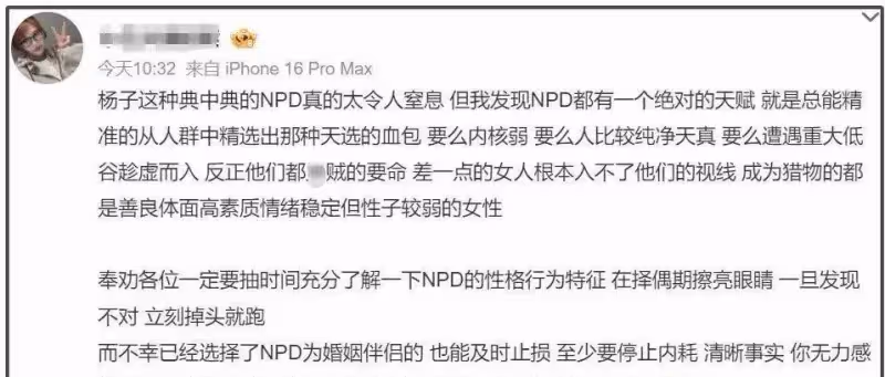 楊子被質疑了假富豪,原來是家族企業靠哥哥發家,空有股份沒實權