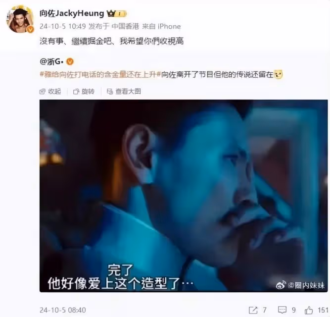 加向佐微信收費100元?向佐:請停止這個動作