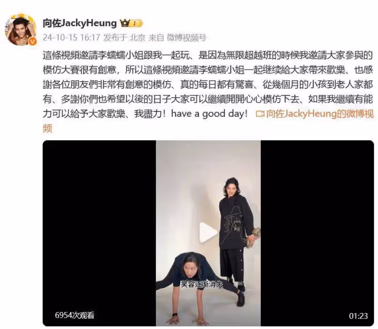 加向佐微信收費100元？向佐：請停止這個動作