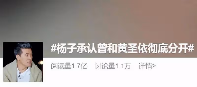 41歲黃聖依自曝想離婚!楊子被罵狂妄自大,女兒卻力挺父親