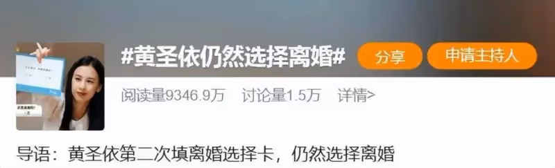 41歲黃聖依自曝想離婚!楊子被罵狂妄自大,女兒卻力挺父親