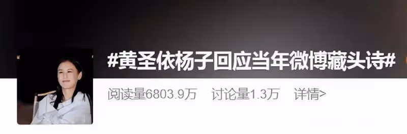 41歲黃聖依自曝想離婚!楊子被罵狂妄自大,女兒卻力挺父親
