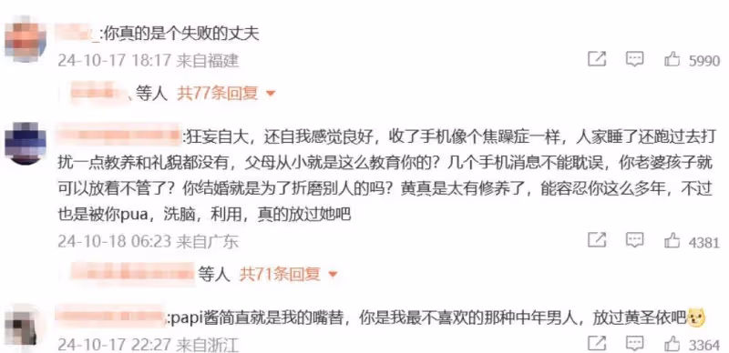 41歲黃聖依自曝想離婚!楊子被罵狂妄自大,女兒卻力挺父親