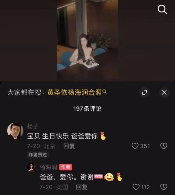 41歲黃聖依自曝想離婚!楊子被罵狂妄自大,女兒卻力挺父親