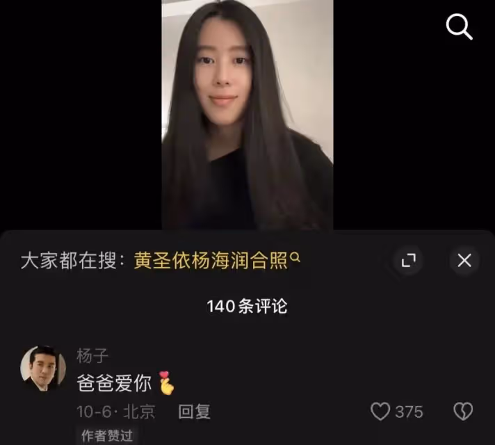 41歲黃聖依自曝想離婚!楊子被罵狂妄自大,女兒卻力挺父親
