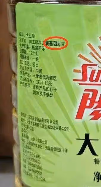 天津多家肯德基門店被立案調查!店內使用轉基因大豆油參與生產加工