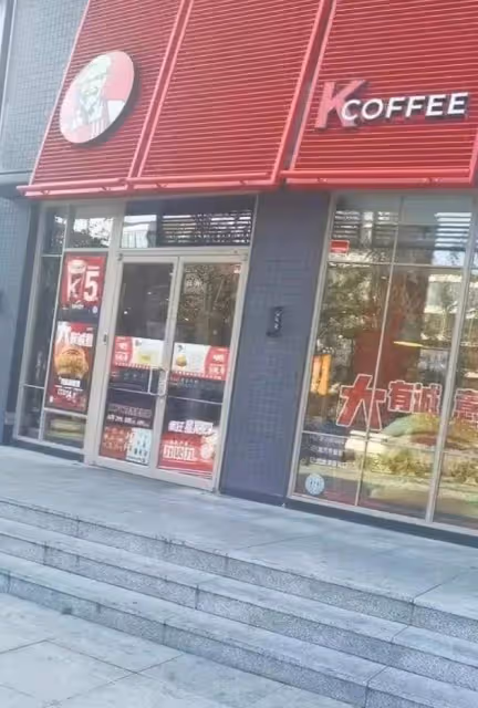 天津多家肯德基門店被立案調查!店內使用轉基因大豆油參與生產加工