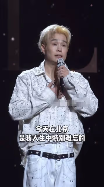 小瀋陽演唱會突發感慨,直言沒觀眾捧自己啥都不是,本人顏值大漲