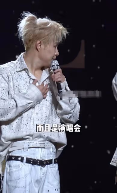小瀋陽演唱會突發感慨,直言沒觀眾捧自己啥都不是,本人顏值大漲
