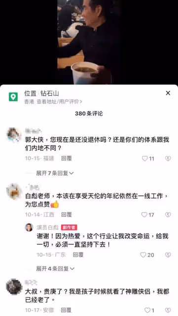 TVB老戲骨白彪進駐內地平台,78歲依然拍戲到半夜,讓網友心酸