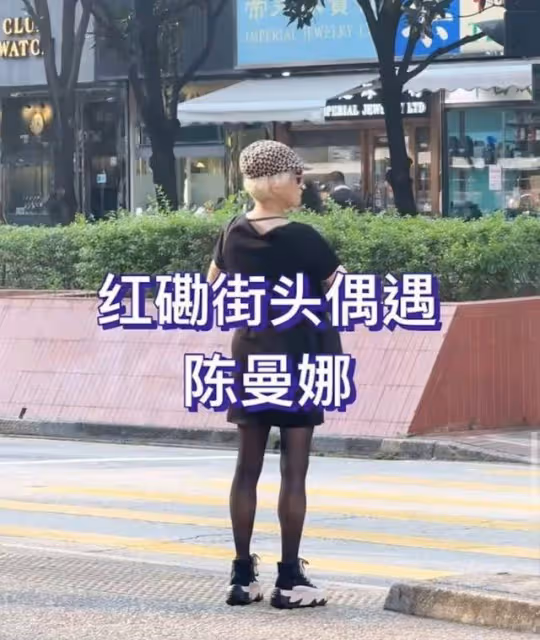 猶如少女!72歲TVB知名富婆街頭被偶遇,穿短裙配黑絲狀態相當好