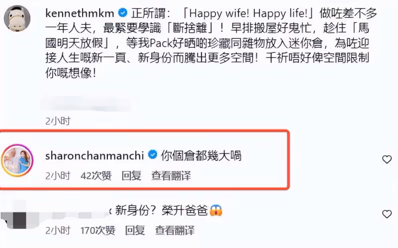 湯洛雯造人成功?馬國明自曝迎接新身份官宣人生新一頁,暗示多多