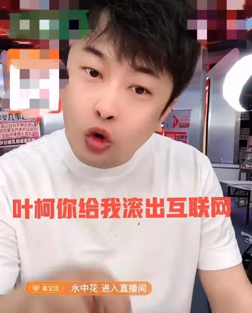 辛巴對葉珂開炮,要求退出網際網路完全不給黃曉明面子,葉珂關評論