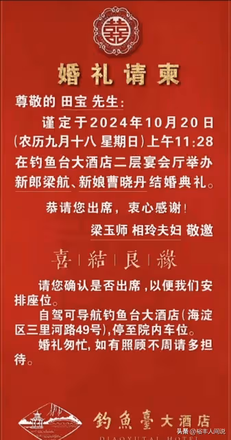 多位前央視大咖現身婚宴!64歲黃宏好年輕,曝邀請人「強悍」背景