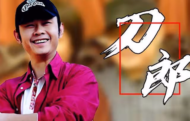 歌手雲朵:我這輩子最後悔的決定,就是在刀郎艱難時候離開了他