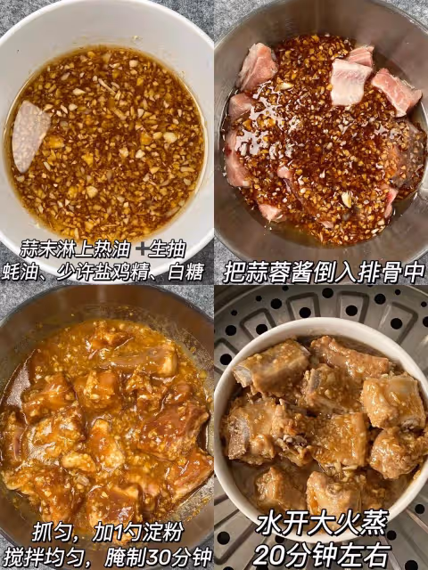 蒜蓉蒸排骨真的巨巨巨好吃！這個做法我怎麼沒早點發現！