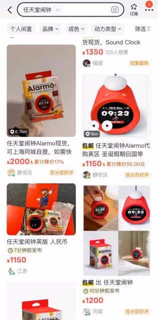 有人花10000元求購,只為按時起床?任天堂新品鬧鐘遭瘋搶