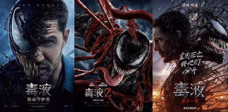 《毒液:最後一舞》踏馬歸來幽默火爆!可惜結尾太惆悵