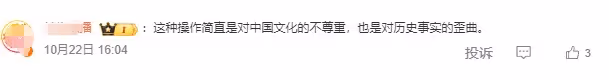 孫悟空成印度的了?維基百科詞條被改為印度神