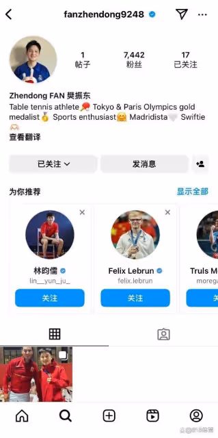 友誼萬歲!樊振東開通ins第18個關注潘展樂,樂樂光速回關小胖