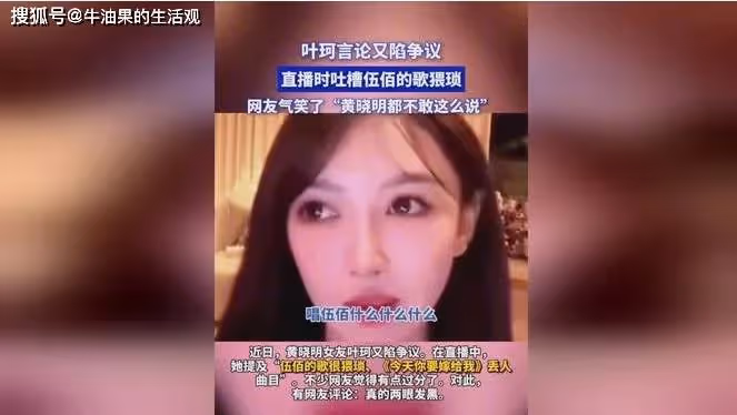 黃曉明首次回應葉珂直播爭議,幽默回應談夠了好看的這次談個好笑的