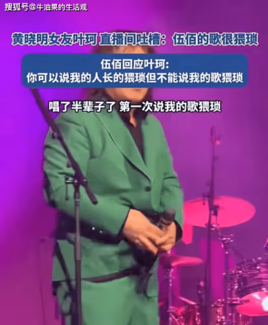 黃曉明首次回應葉珂直播爭議,幽默回應談夠了好看的這次談個好笑的